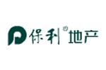 保利（成都）实业有限公司